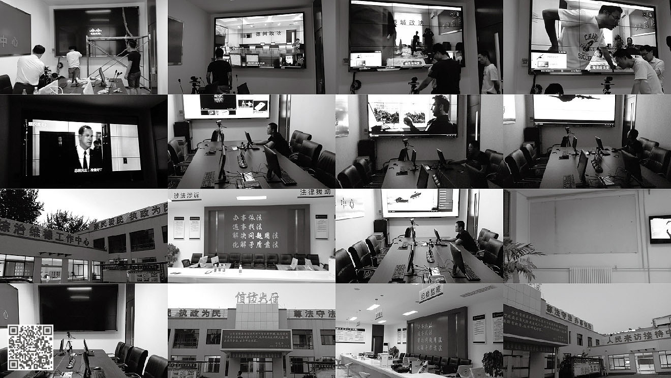 德州市陵城區政法委綜治信息中心數字化