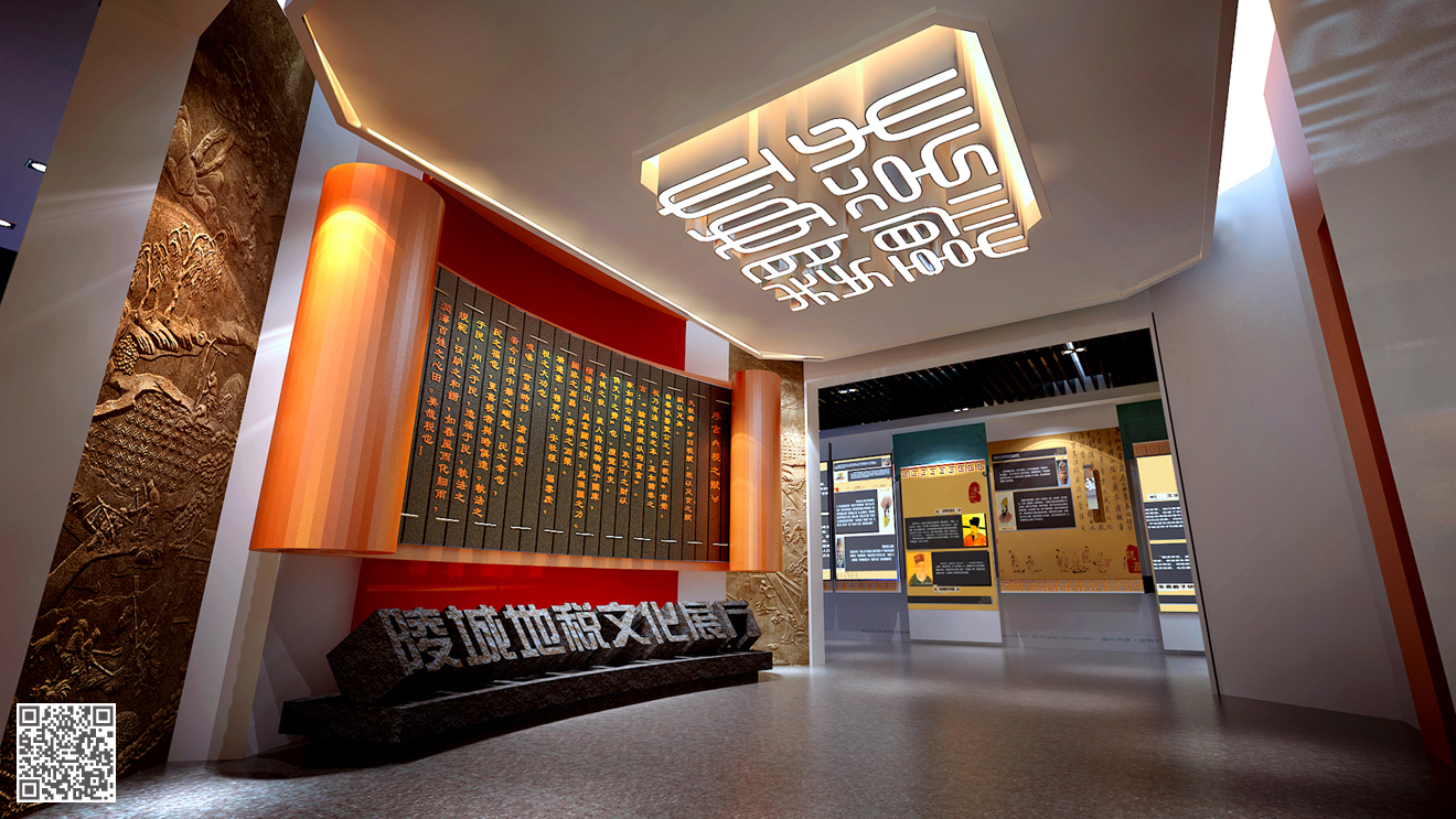 濟南稅務(wù)展廳設(shè)計