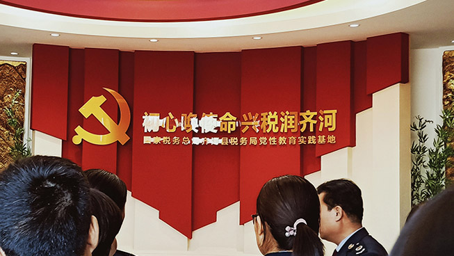 黨建展廳設(shè)計(jì)的思路分享