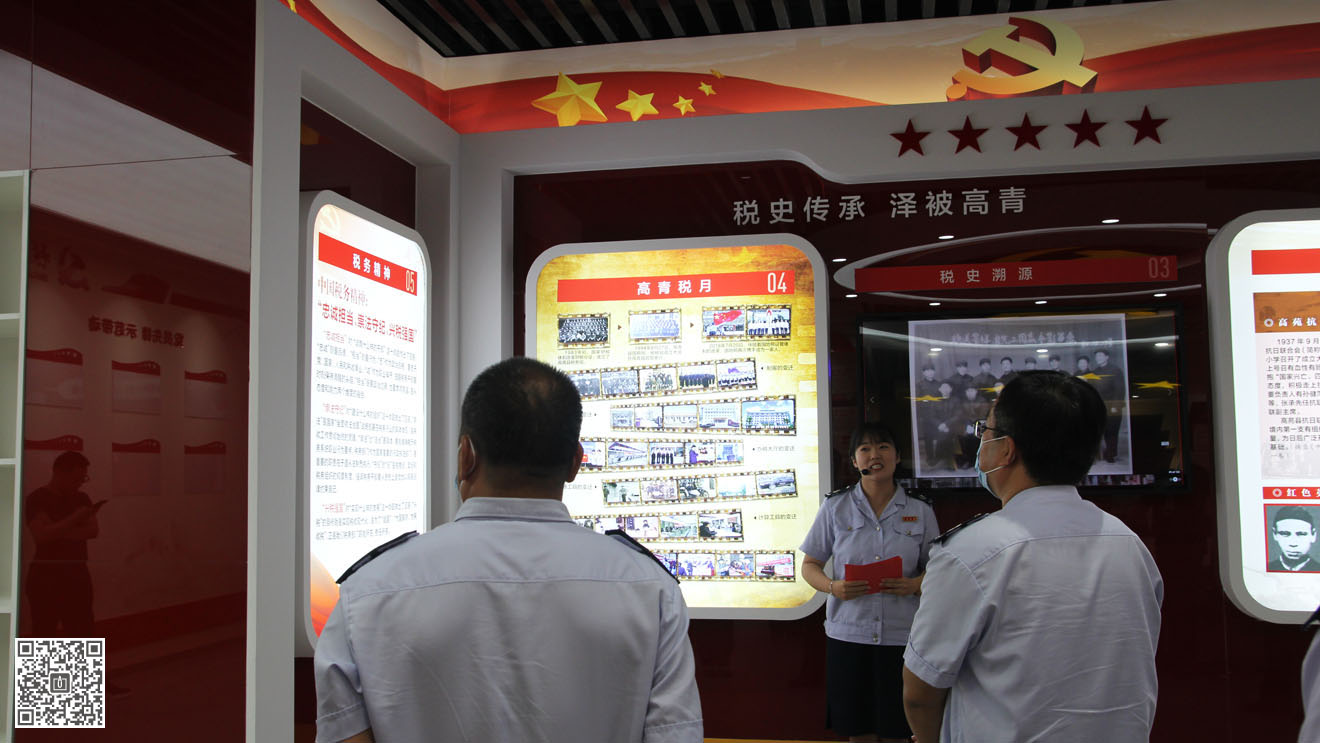 國家稅務總局高青縣稅務局黨建展廳設計施工