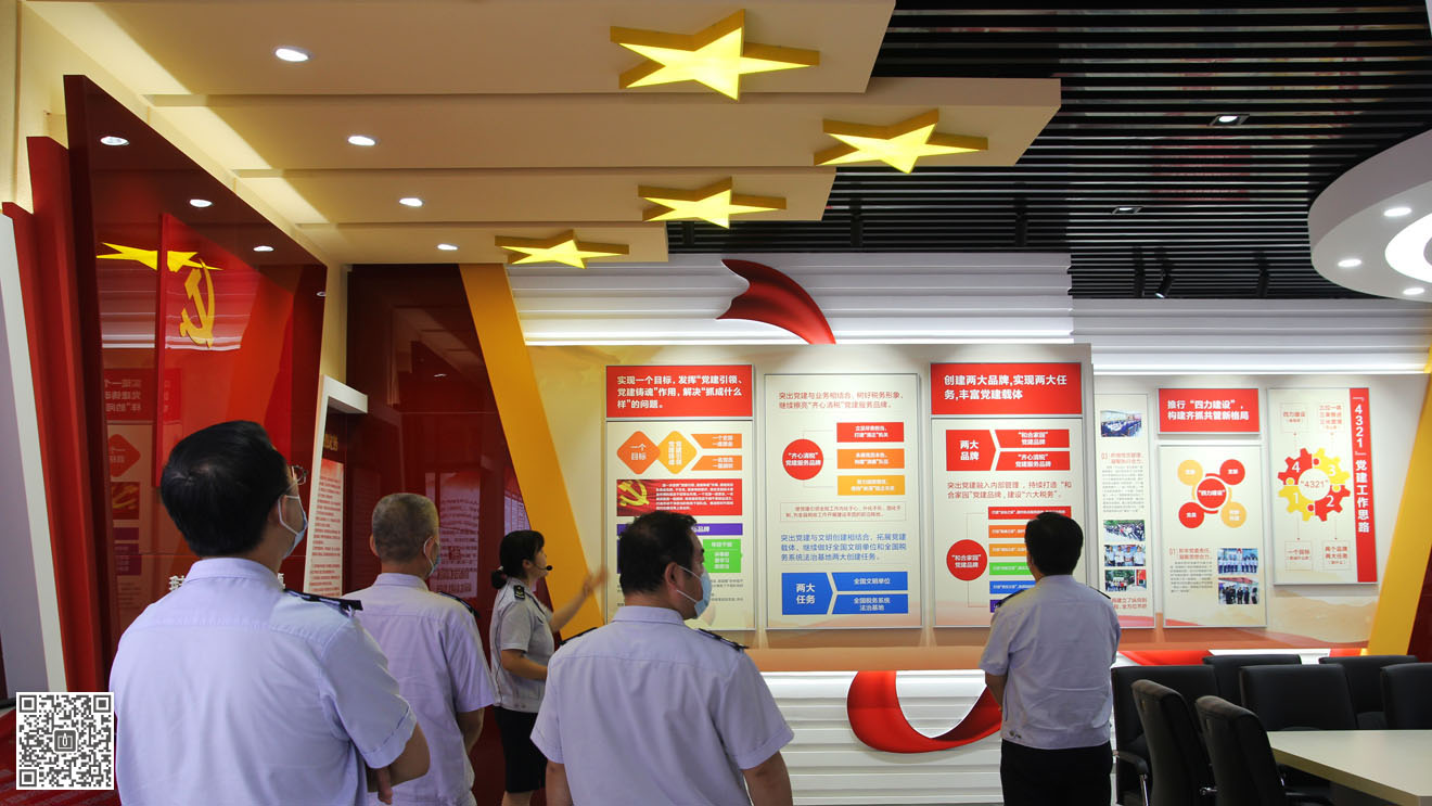 國家稅務總局高青縣稅務局黨建展廳設計施工